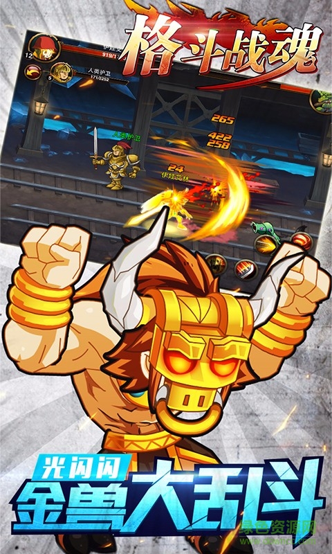 格斗戰(zhàn)魂手游0