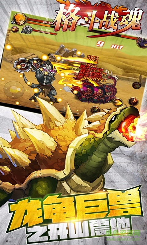 格斗戰(zhàn)魂手游1