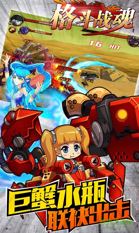 格斗戰(zhàn)魂手游2