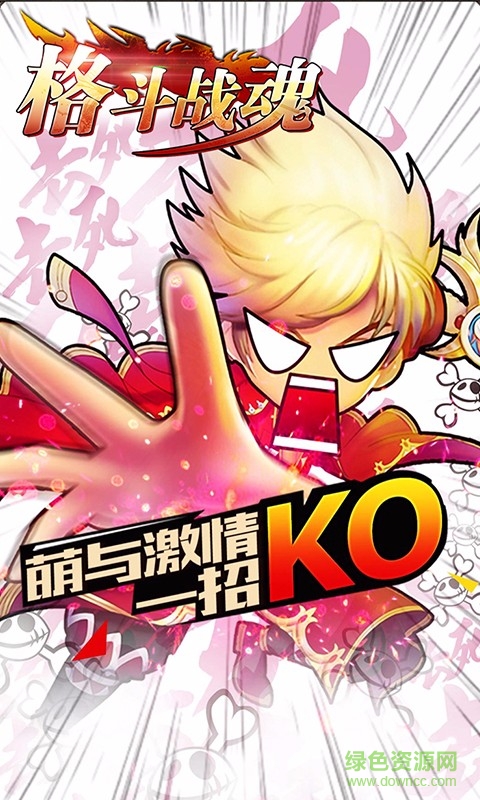 格斗戰(zhàn)魂手游3