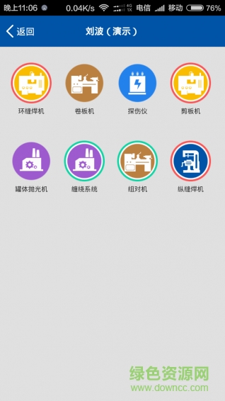 云海易服app下载