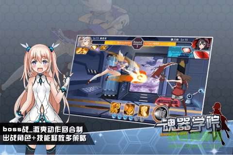 魂器學(xué)院蘋果版 v4.6 iPhone版 2