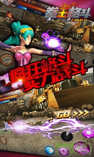 拳王格斗手機版 v1.1.100 安卓版 2