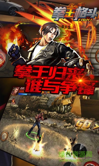 拳王格斗手機版 v1.1.100 安卓版 3