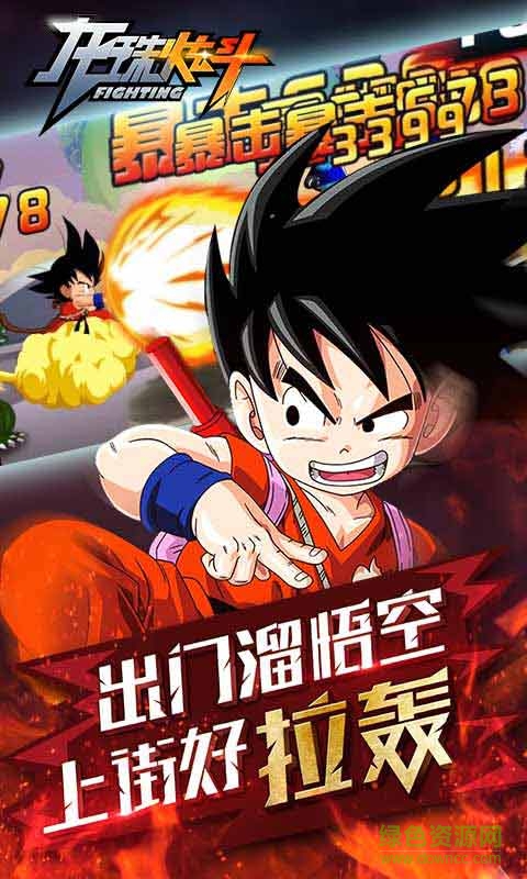 九游版神龍炫斗手游 v1.0 安卓版 1