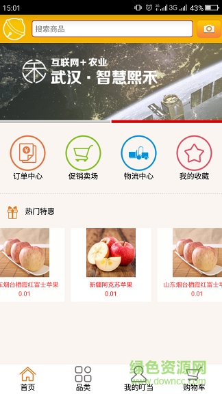 叮當(dāng)果園 v1.0 安卓版 0