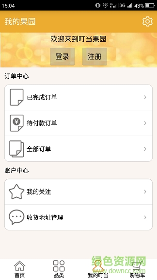 叮當(dāng)果園 v1.0 安卓版 2