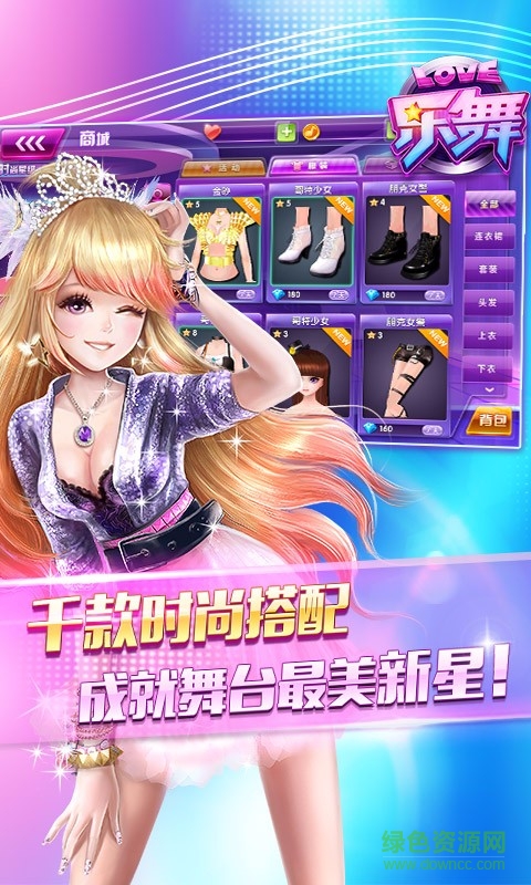 樂舞手游 v 1.1.0  安卓版 1