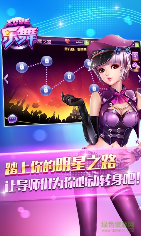 樂舞手游 v 1.1.0  安卓版 4