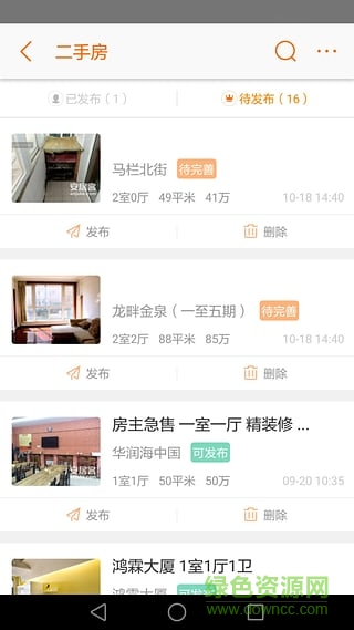 集客家軟件手機(jī)版 v2.5.0 安卓版 0