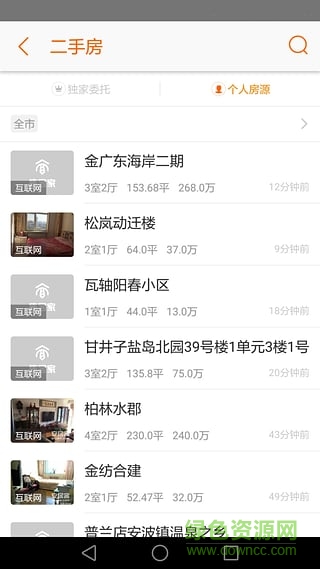 集客家軟件手機(jī)版 v2.5.0 安卓版 1