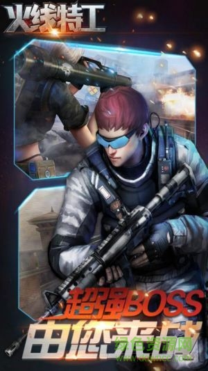 火線特工果盤版