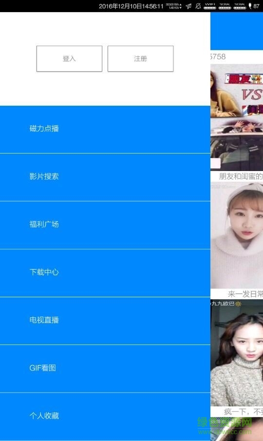 創(chuàng)夢點播 v1.0 官網(wǎng)安卓版 0