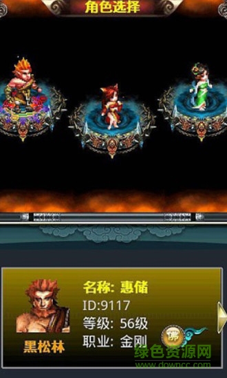 西游記ol單機版下載