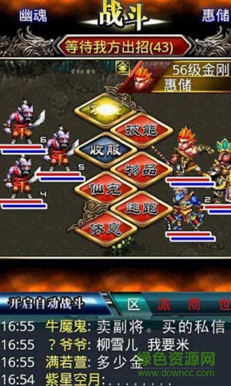 西游記ol單機手游 v2.1 安卓版 1