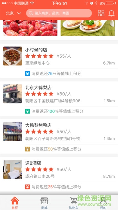 蓄指尖手機版 v1.5.1 安卓版 0