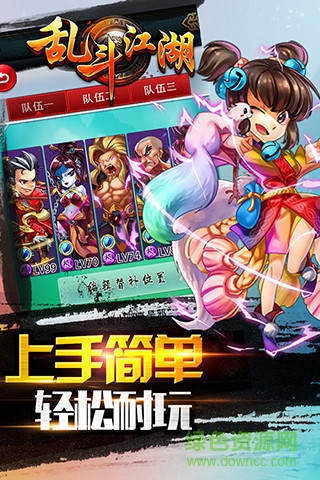 亂斗江湖 v2.0.4 安卓版 0