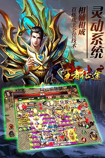 王者征途游戲 v2.5.01 安卓版 0