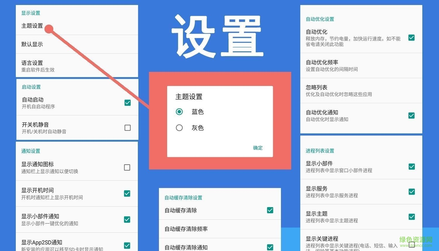 Android助手已付費修改版(android assistant) v23.32 安卓中文版 0