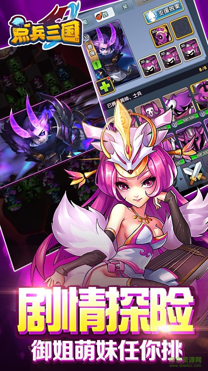 點兵三國BT版 v1.0.0 安卓版 0