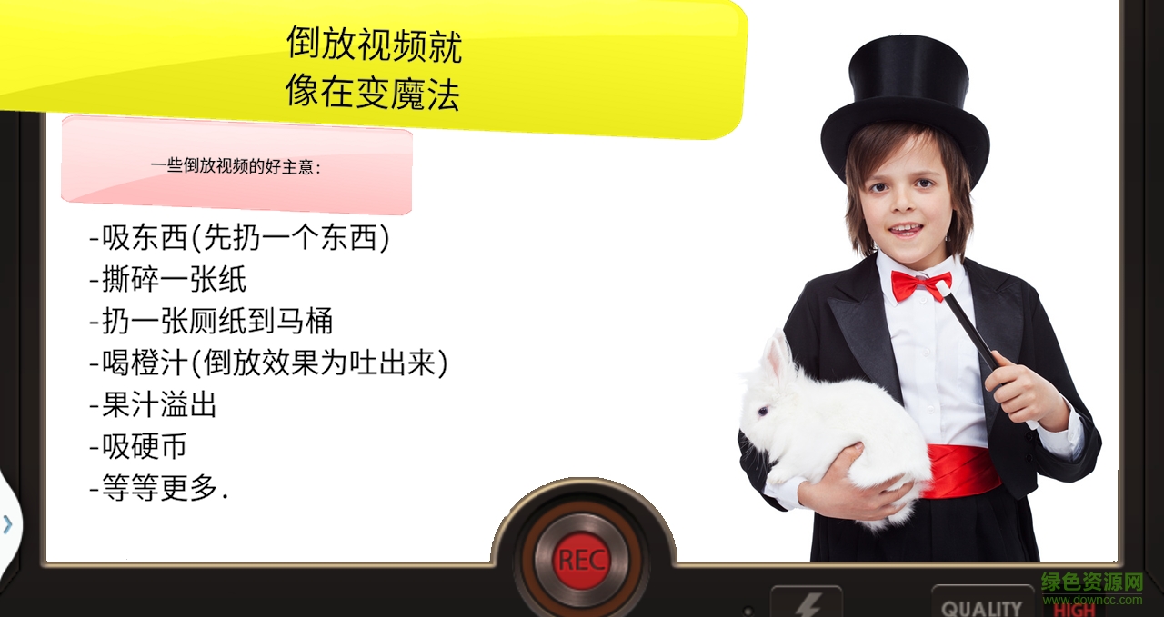 反向錄影ios軟件(reverse) v1.3.9.3 iPhone中文版 2