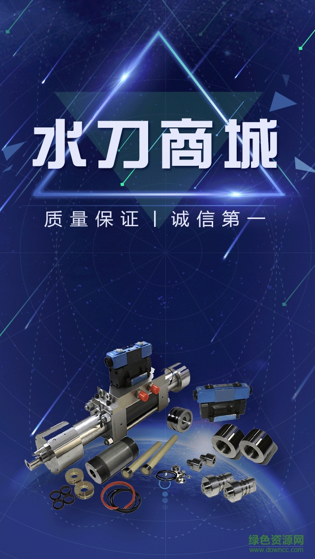 水刀商城手機版 v1.0.0 安卓版 0