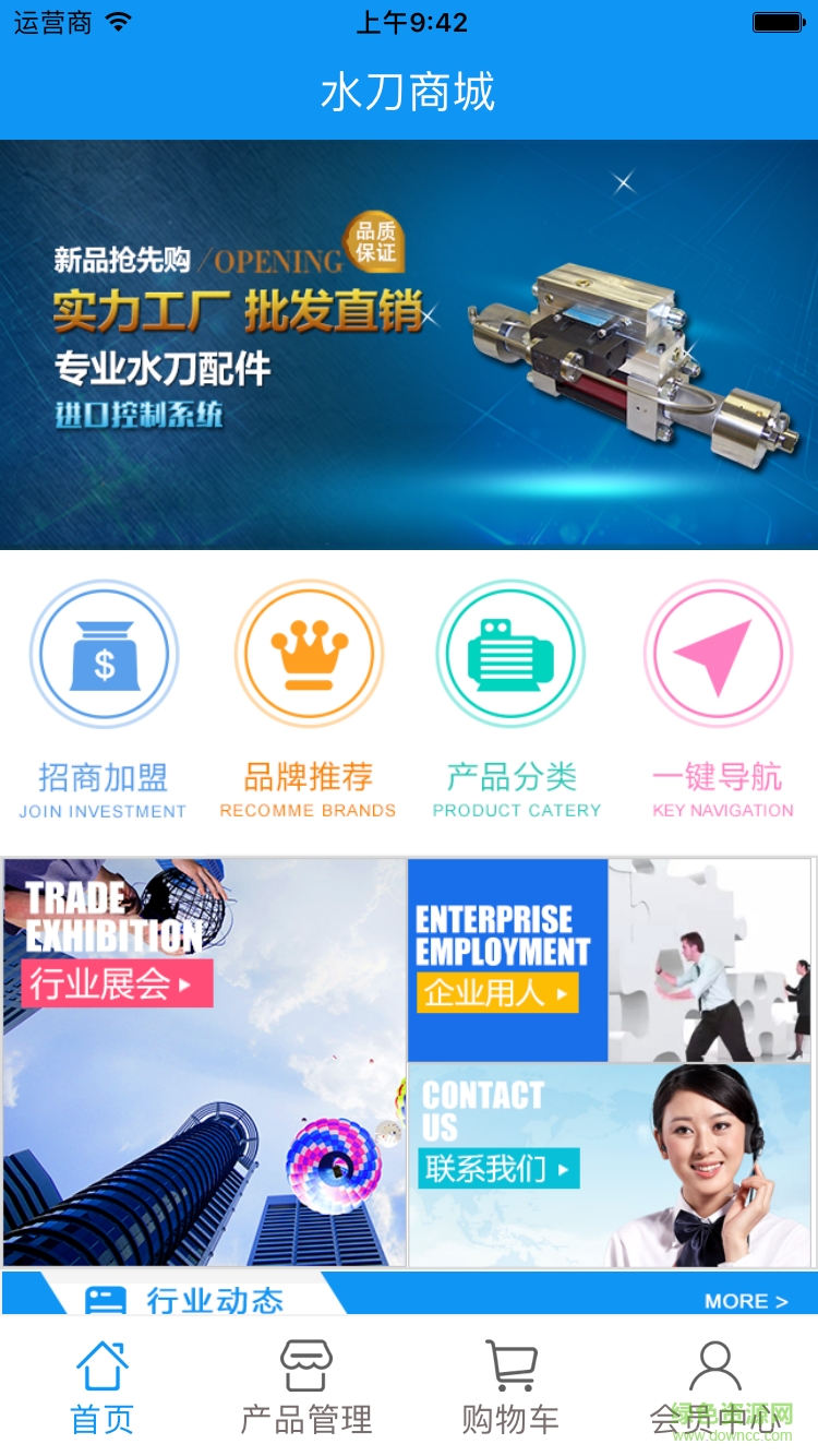 水刀商城手機版 v1.0.0 安卓版 1