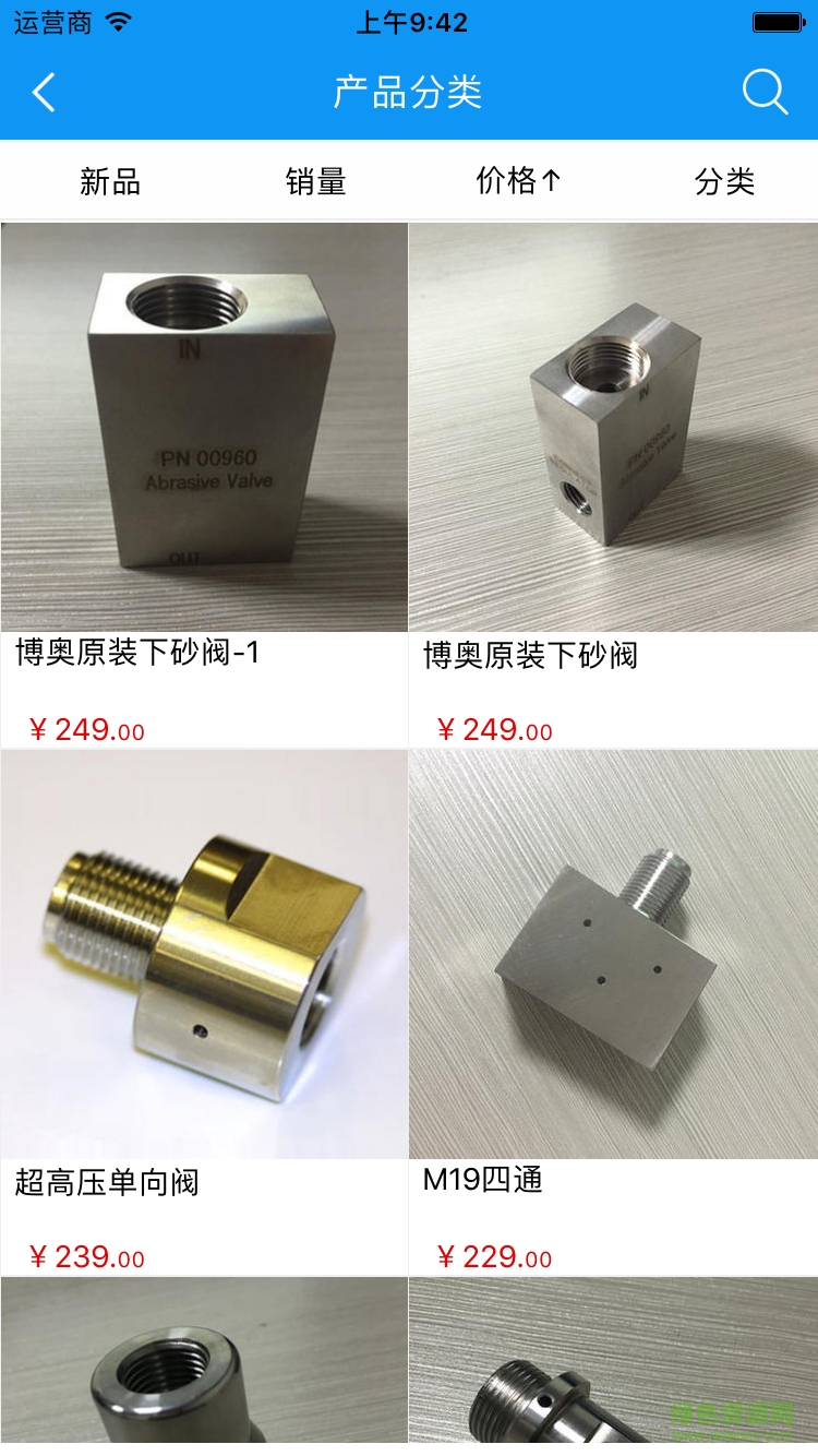 水刀商城手機版 v1.0.0 安卓版 2