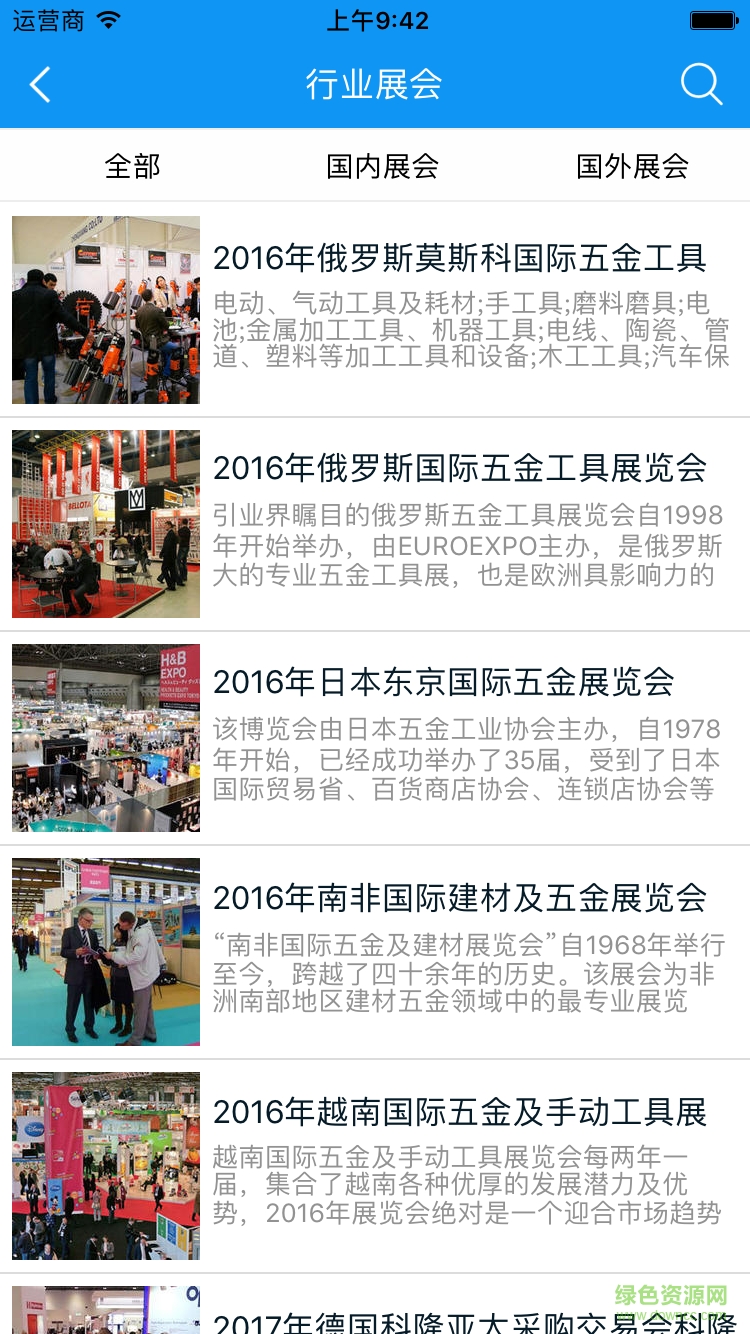 水刀商城手機版 v1.0.0 安卓版 3