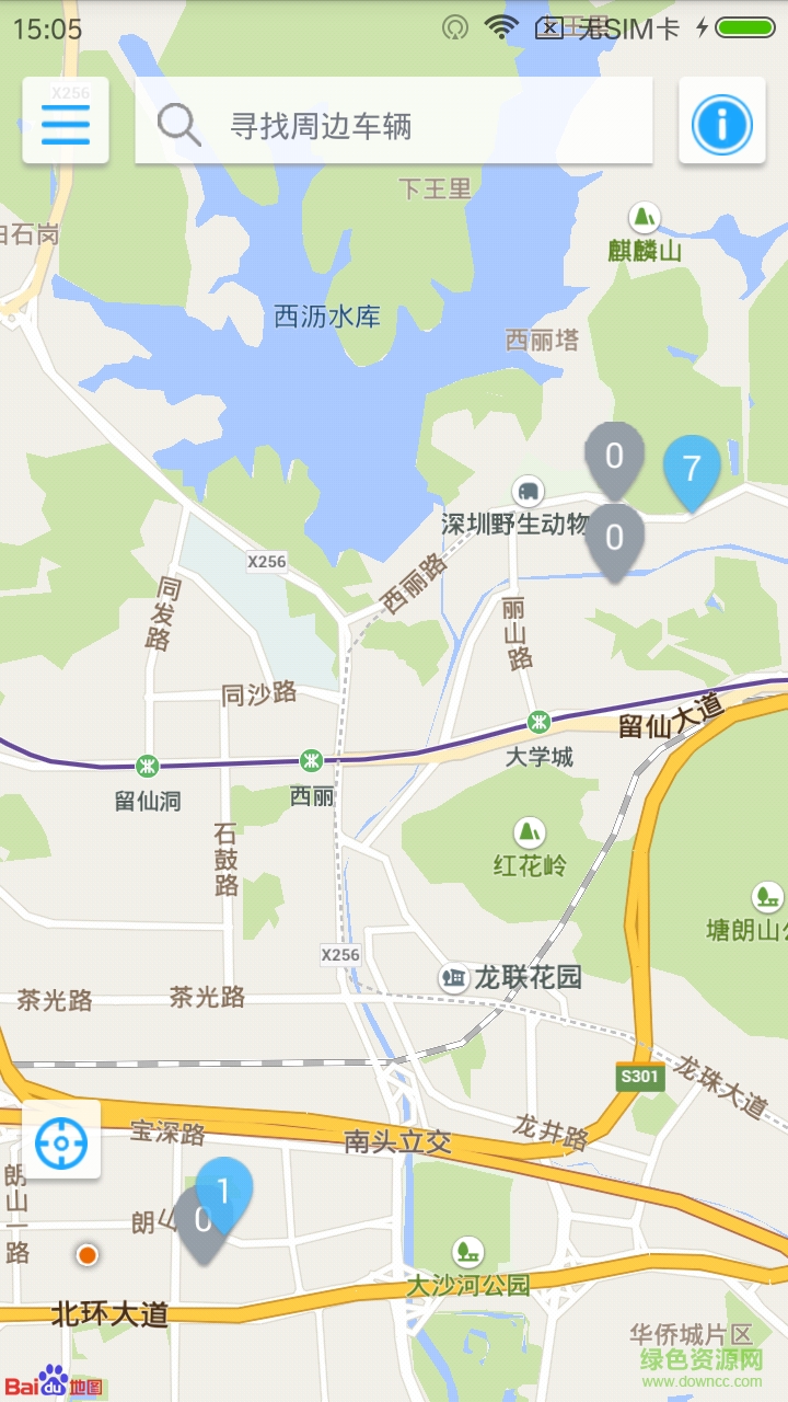 聯(lián)程出行手機(jī)版 v1.0.6 安卓版 0