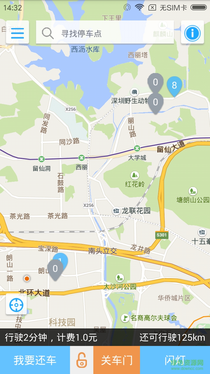 聯(lián)程出行手機(jī)版 v1.0.6 安卓版 2