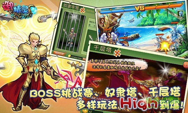 360版精靈戰(zhàn)記OL v27.8.1 安卓版 0