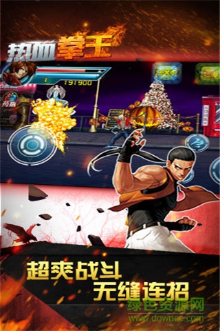 熱血拳王 v1.3 安卓版 1