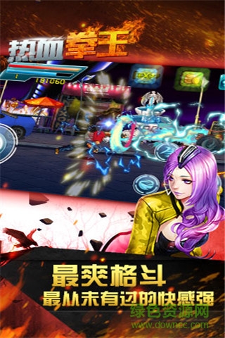 熱血拳王 v1.3 安卓版 2