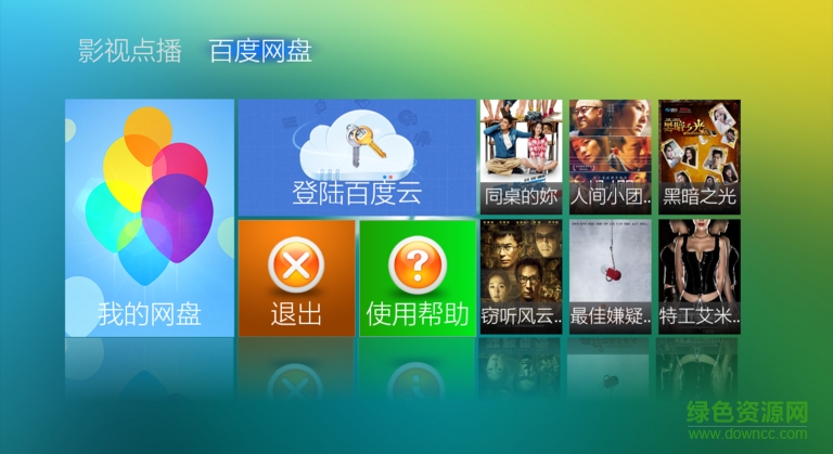 影視點播tv版 v1.0 安卓版 0