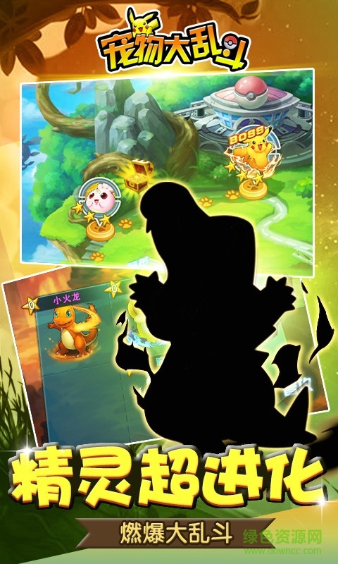 寵物大亂斗 v1.7.0 官網(wǎng)安卓版 4