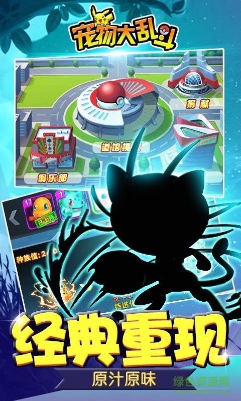 寵物大亂斗 v1.7.0 官網(wǎng)安卓版 0