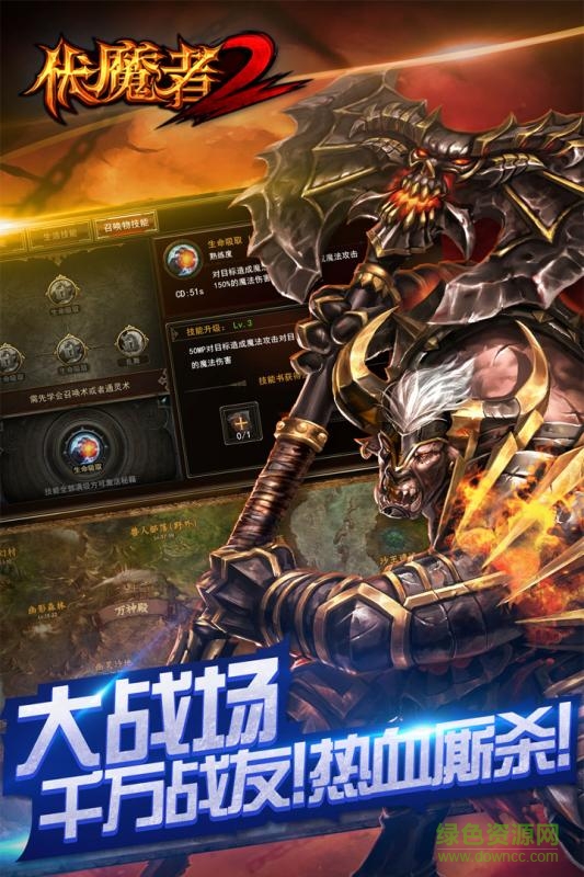 伏魔者2手游百度版 v14.0.0 安卓版 1