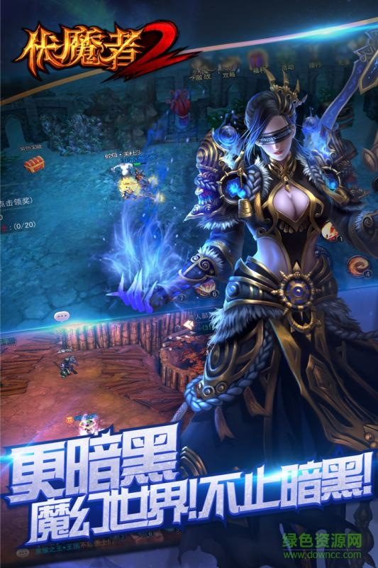 伏魔者2手游百度版 v14.0.0 安卓版 4