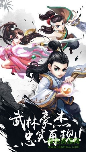 少年群俠傳騰訊版手游 v1.030 安卓版 0