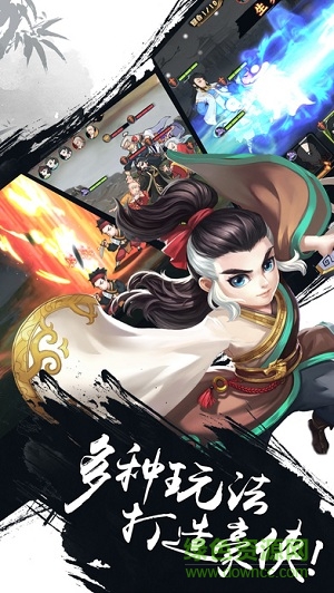 少年群俠傳騰訊版游戲