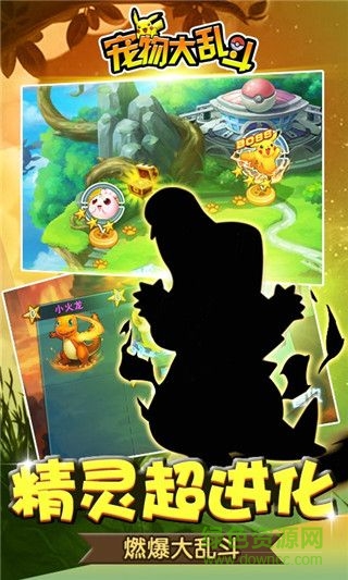 寵物大亂斗官網(wǎng)下載