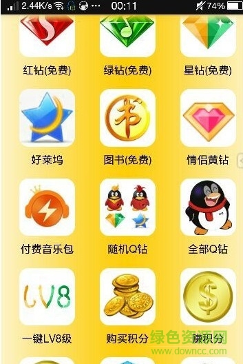 徐哥亮鉆大師手機(jī)版 v1.0 安卓免費(fèi)版 1