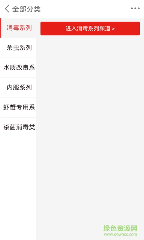 水產(chǎn)養(yǎng)殖藥物手機(jī)版 v1.0 安卓版 0