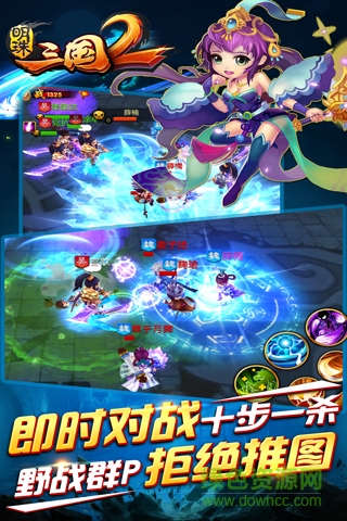 明珠三國(guó)2tt客戶端 v1.8 安卓版 0