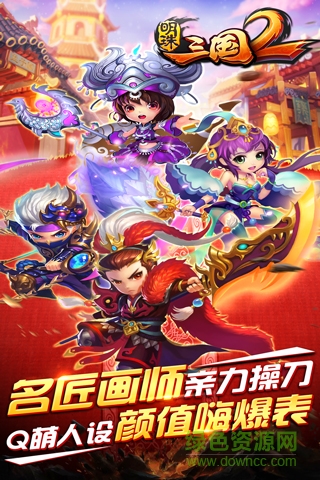 明珠三國(guó)2tt客戶端 v1.8 安卓版 2