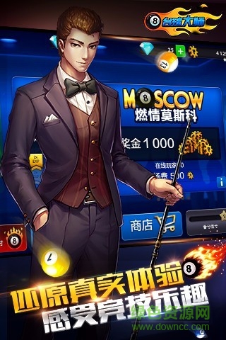 臺球大師騰訊游戲 v1.7.3051 安卓版 0