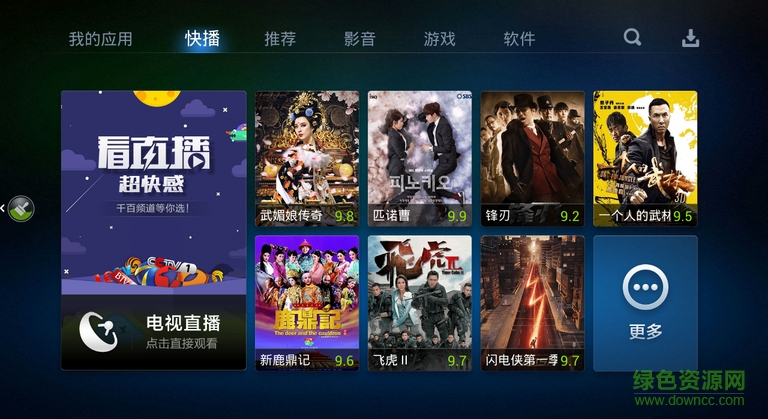 奇珀直播tv版 v1.0 安卓版 0