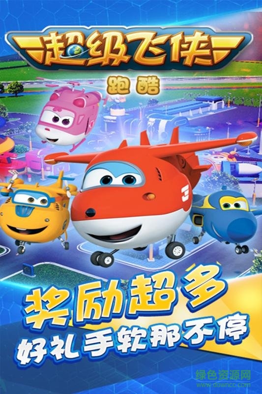 超級飛俠跑酷飛行 v1.4.4 安卓版 0