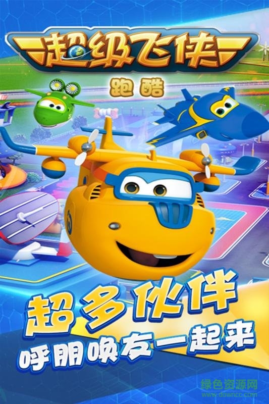 超級飛俠跑酷飛行 v1.4.4 安卓版 3